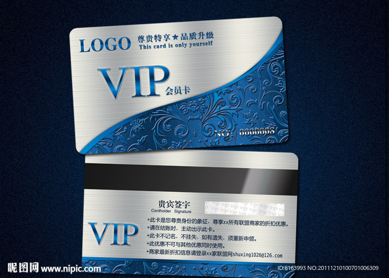 会员卡 VIP 贵宾卡