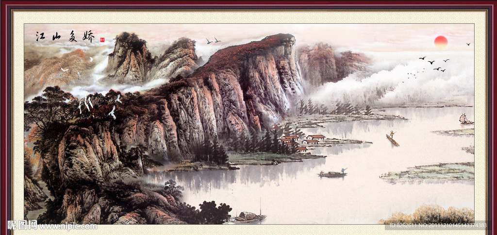 国画 江山多娇