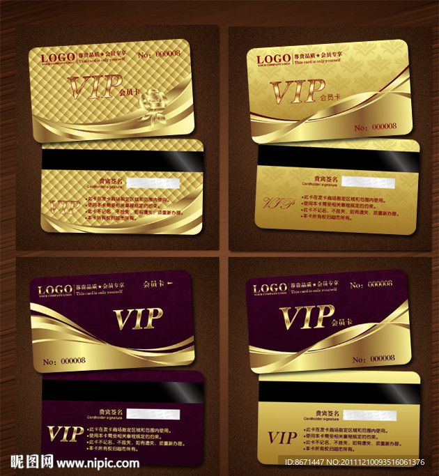 会员卡 VIP 贵宾卡