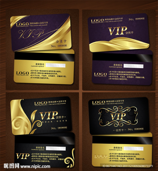 会员卡 VIP 贵宾卡