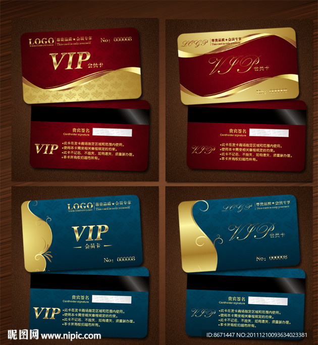 会员卡 VIP 贵宾卡