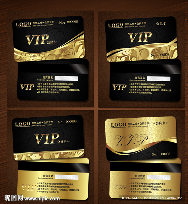 会员卡 VIP 贵宾卡