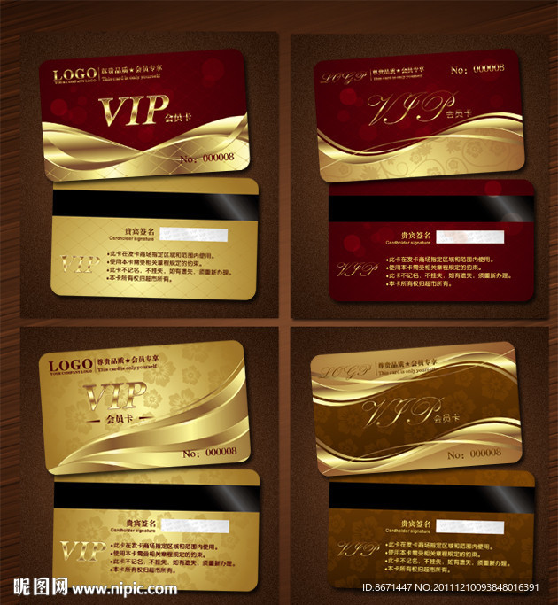 会员卡 VIP 贵宾卡
