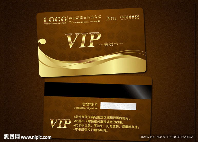 会员卡 VIP 贵宾卡