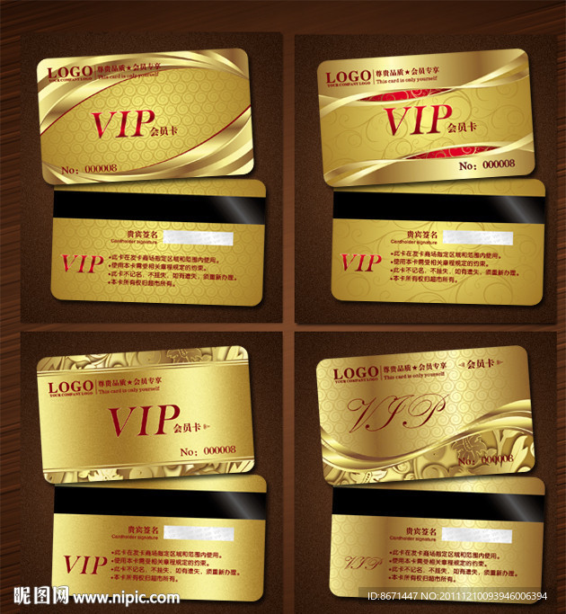 会员卡 VIP 贵宾卡