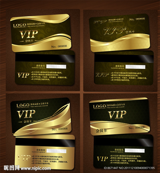 会员卡 VIP 贵宾卡