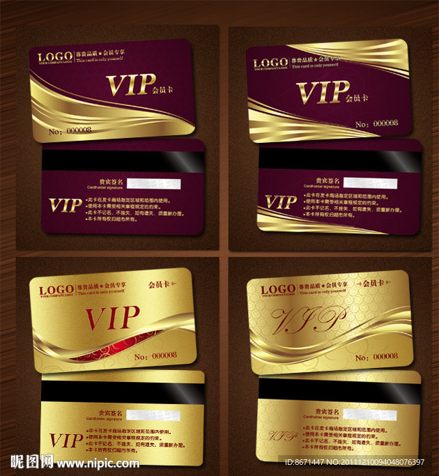 会员卡 VIP 贵宾卡