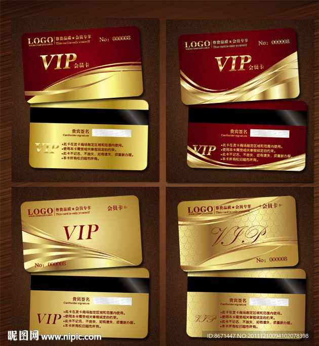会员卡 VIP 贵宾卡