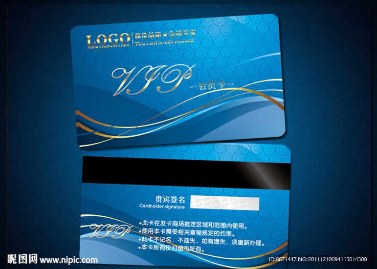 会员卡 VIP 贵宾卡