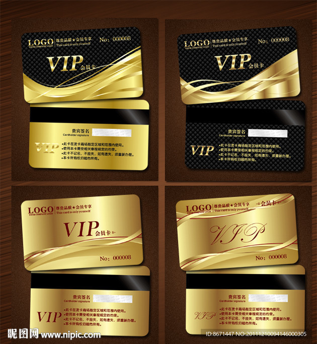 会员卡 VIP 贵宾卡
