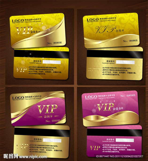 会员卡 VIP 贵宾卡