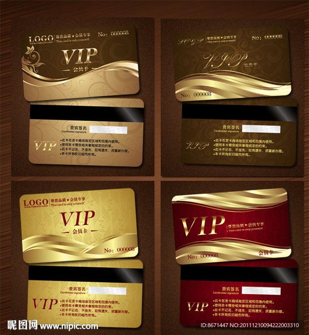 会员卡 VIP 贵宾卡