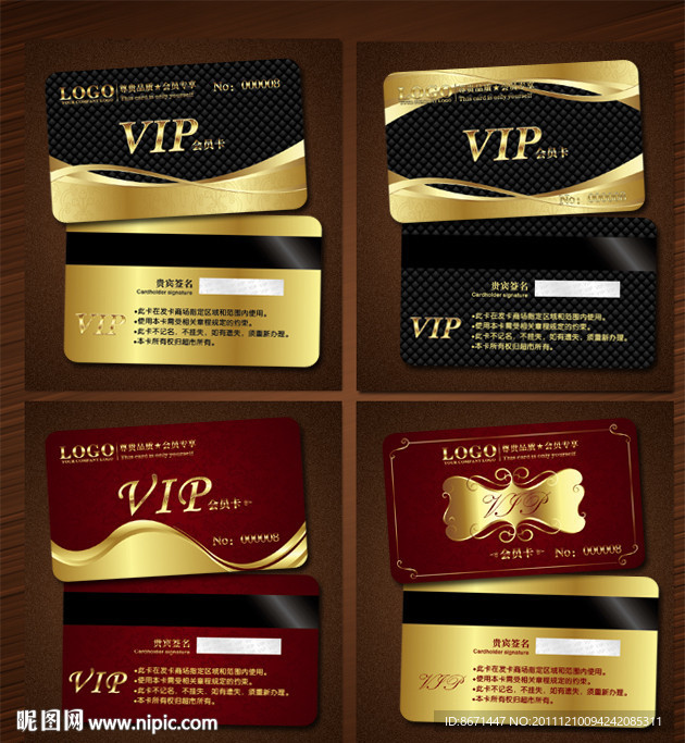 会员卡 VIP 贵宾卡