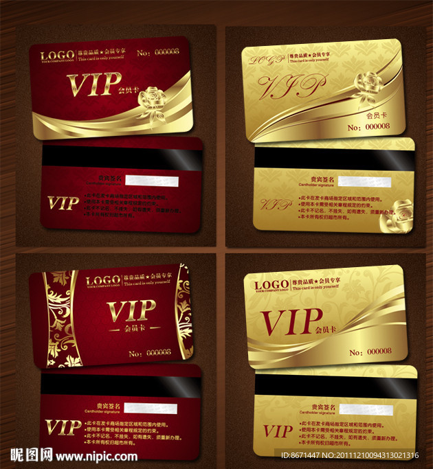 会员卡 VIP 贵宾卡