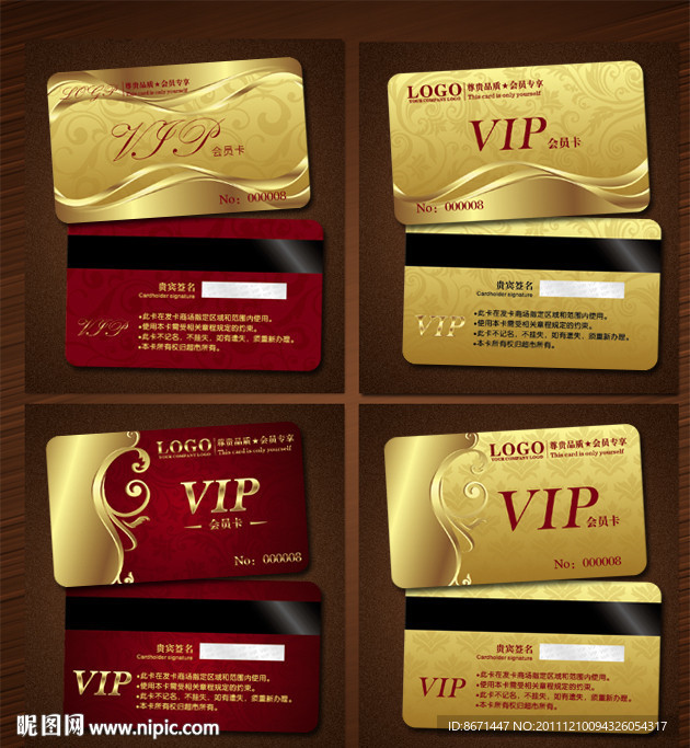 会员卡 VIP 贵宾卡