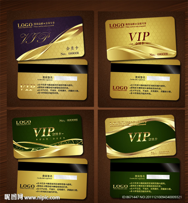 会员卡 VIP 贵宾卡