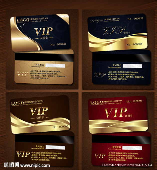 会员卡 VIP 贵宾卡