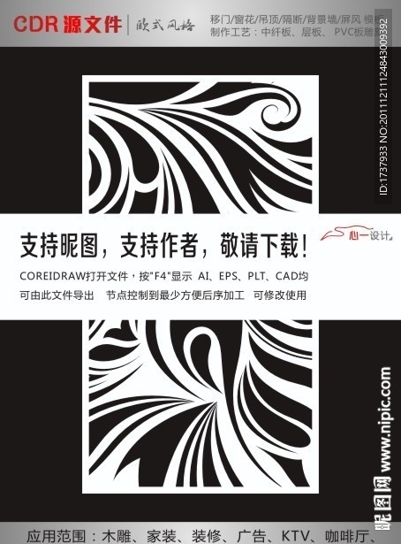 流水线条隔断