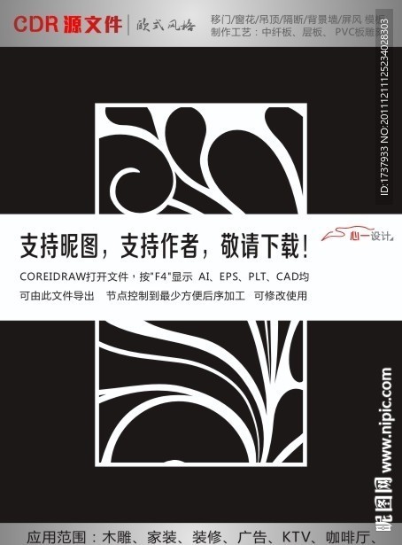 线条花纹