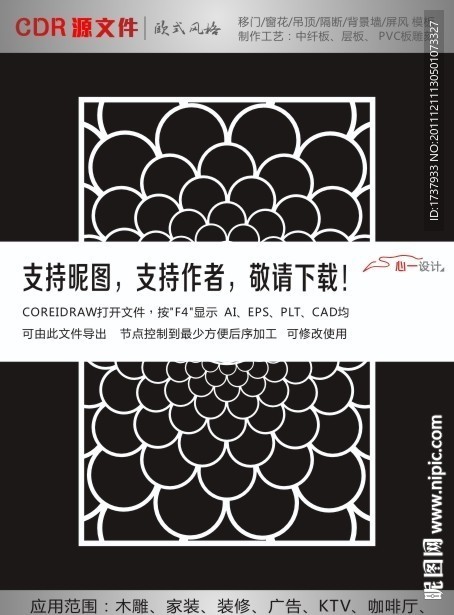 变化花纹