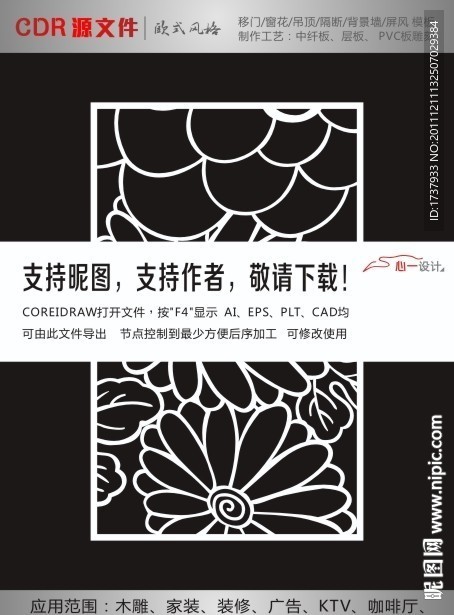 变化花纹
