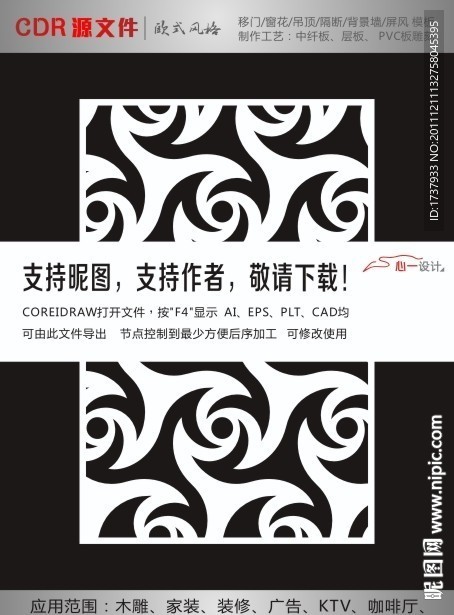 旋纹
