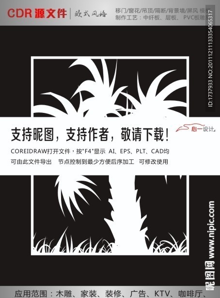 树雕花花纹