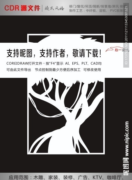 树纹