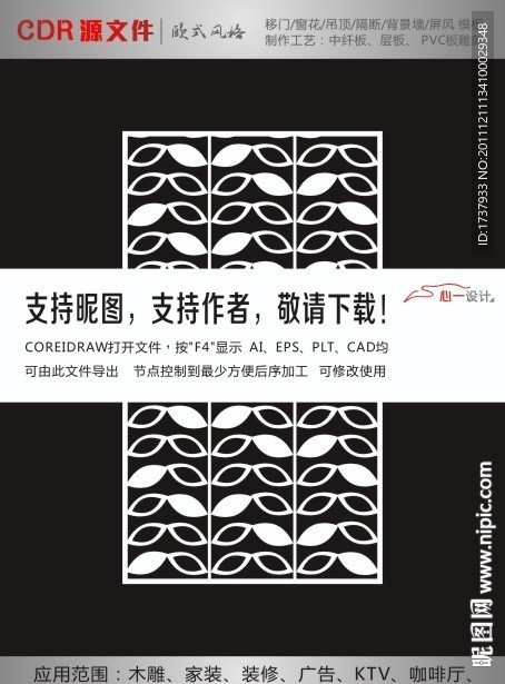花叶纹