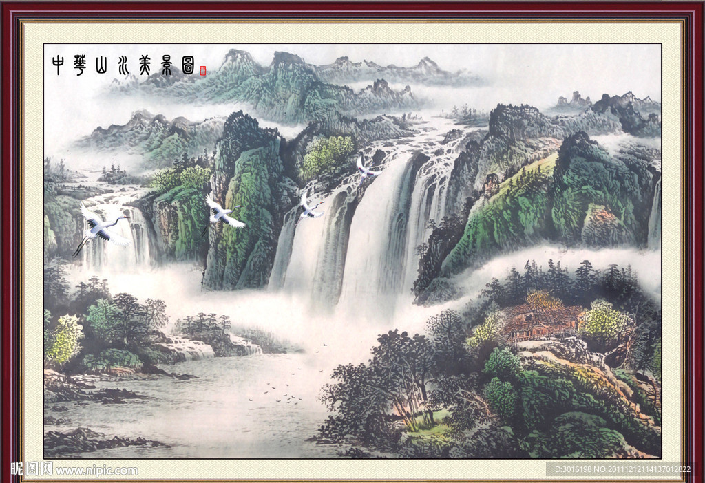 山水国画