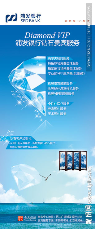 金融广告