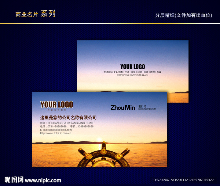 旅行社名片 航空名片 导游名片 旅游名片