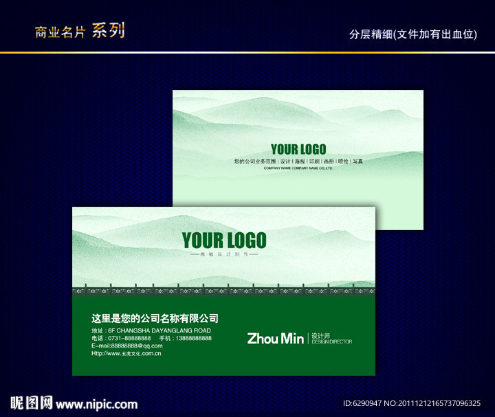 中国风名片 传统名片 中国特色名片 古典名片