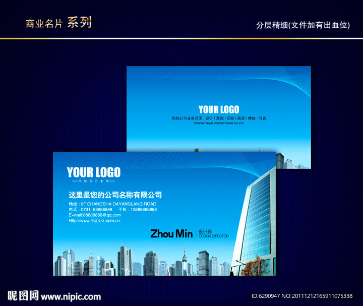 建筑名片 建材名片 五金建材名片