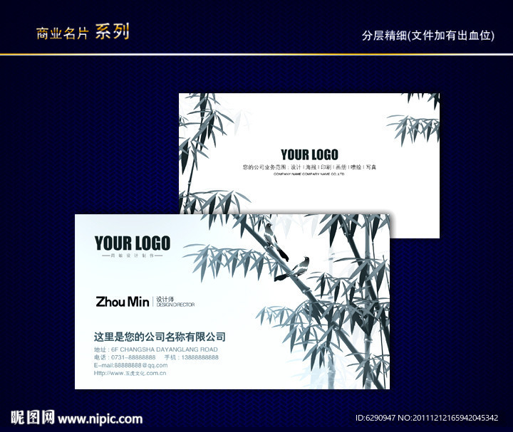 水墨名片 中国风名片 画家名片 古典名片