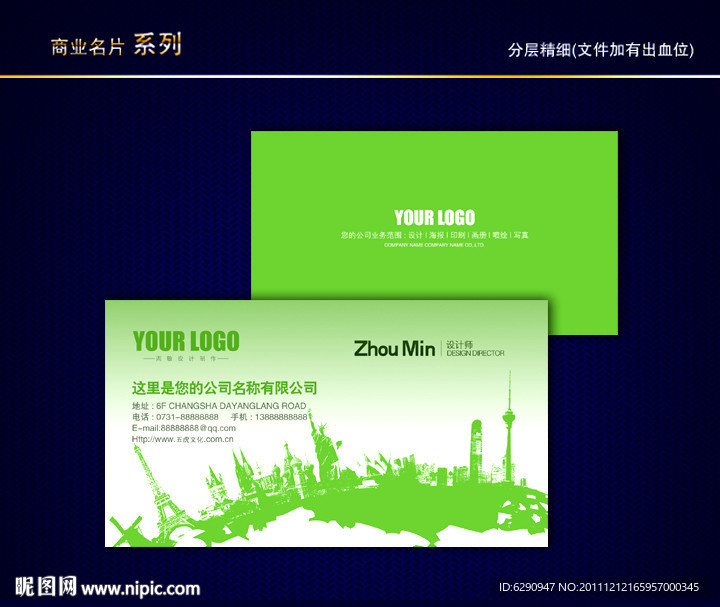 旅行社名片 航空名片 导游名片 旅游名片