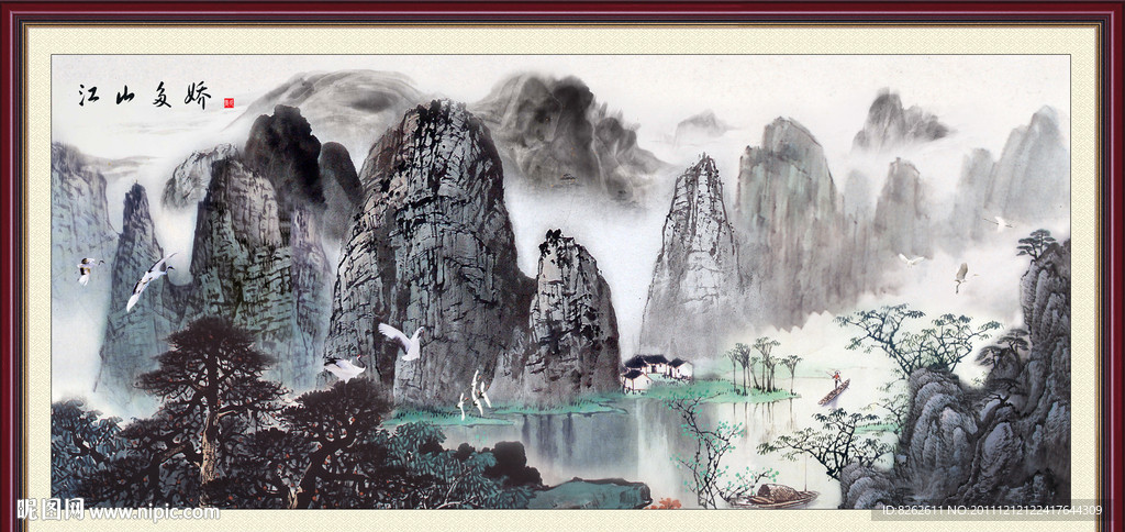 国画 江山多娇