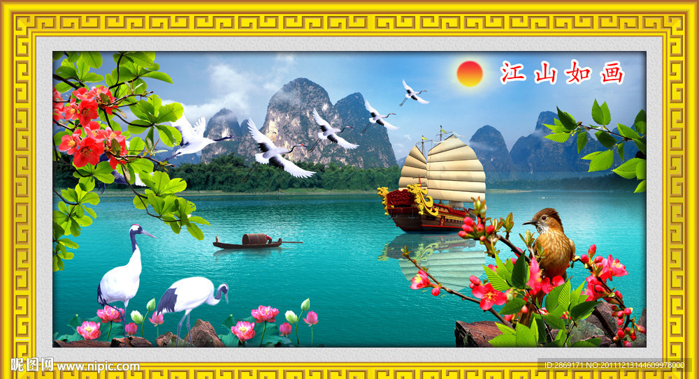 山水画（无画框）