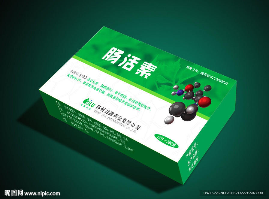 肠活素包装