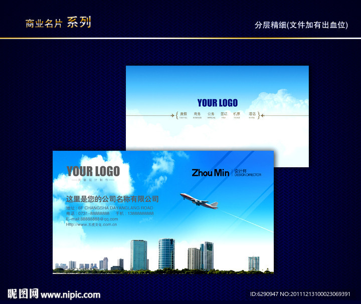 建筑名片 建材名片 五金建材名片