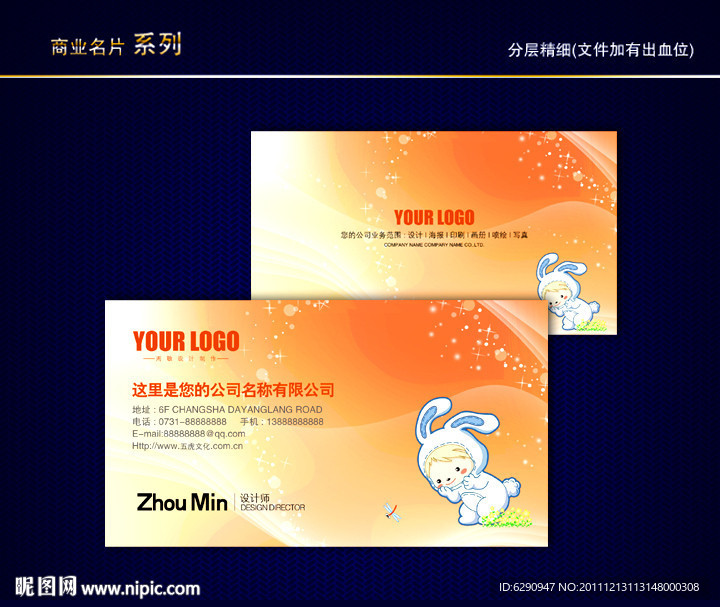 花纹名片 纹路名片 卡通名片