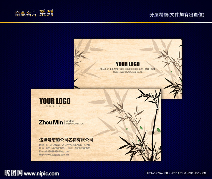 水墨名片 中国风名片 画家名片 古典名片