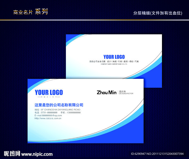 IT名片 科技名片 电子名片 信息名片