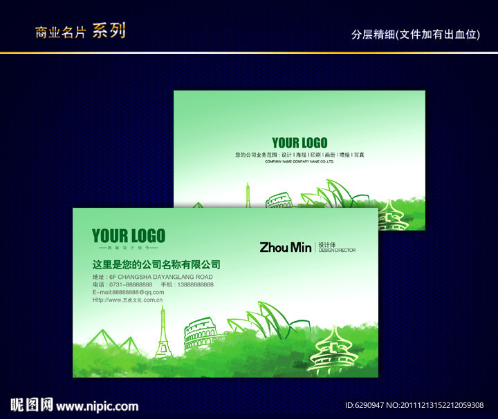 旅行社名片 航空名片 导游名片 旅游名片