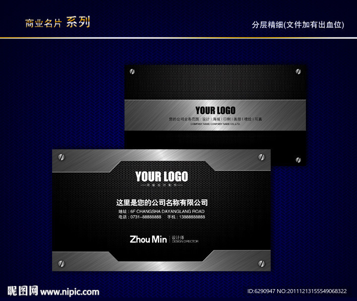 金属名片 黑色名片 质感名片