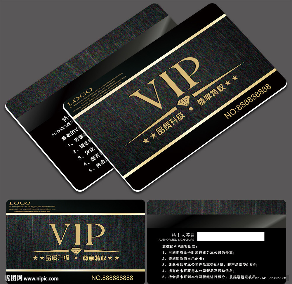 高档VIP会员卡