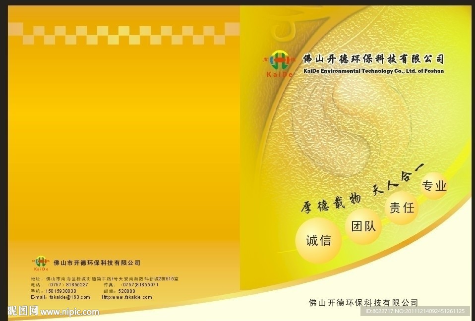 封面 金色封面 画册封面