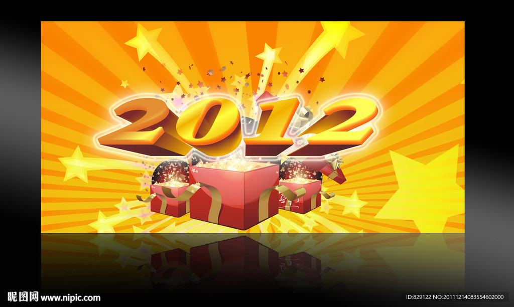 2012龙年