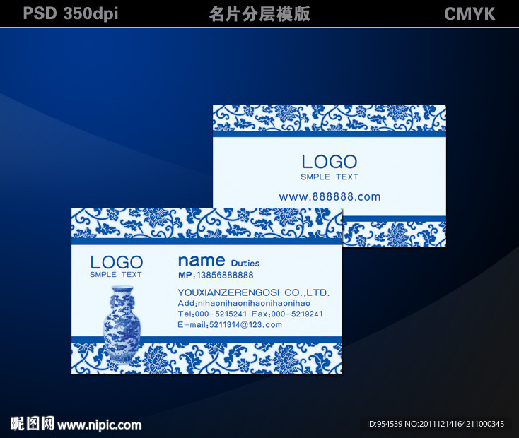 青花瓷名片