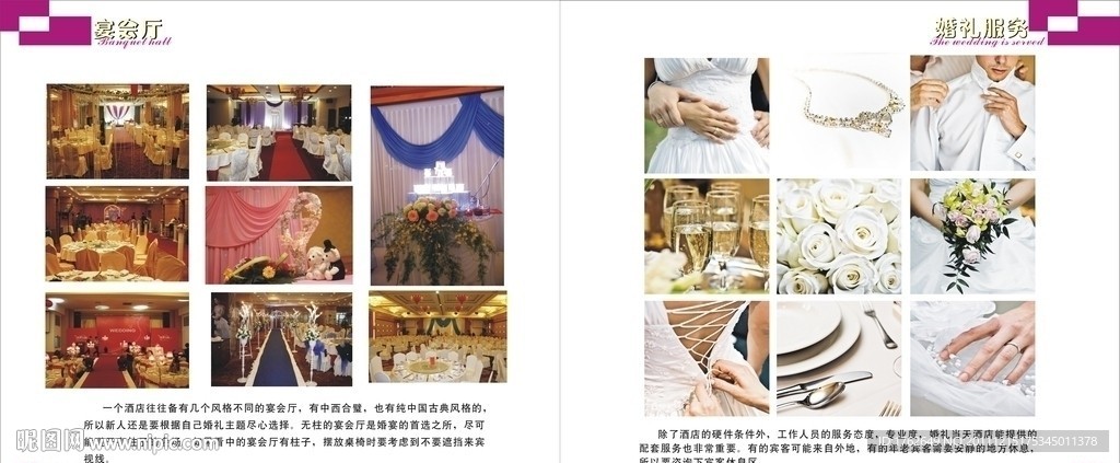 宴会厅